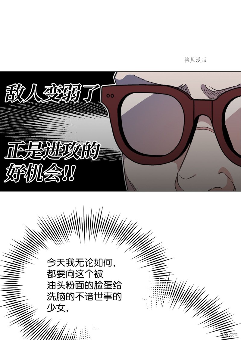 《蘑菇汤》漫画最新章节第104话免费下拉式在线观看章节第【19】张图片