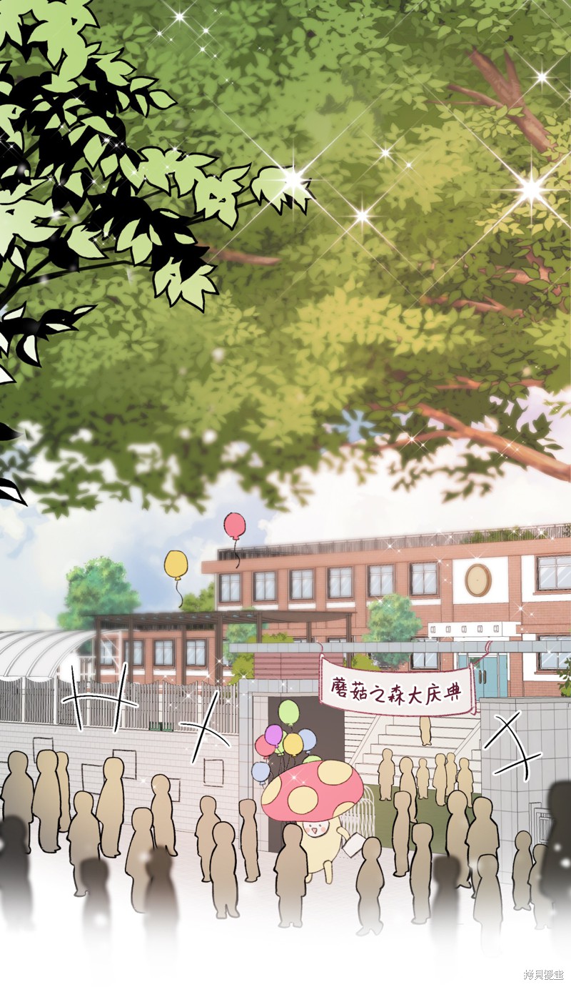 《蘑菇汤》漫画最新章节第28话免费下拉式在线观看章节第【26】张图片