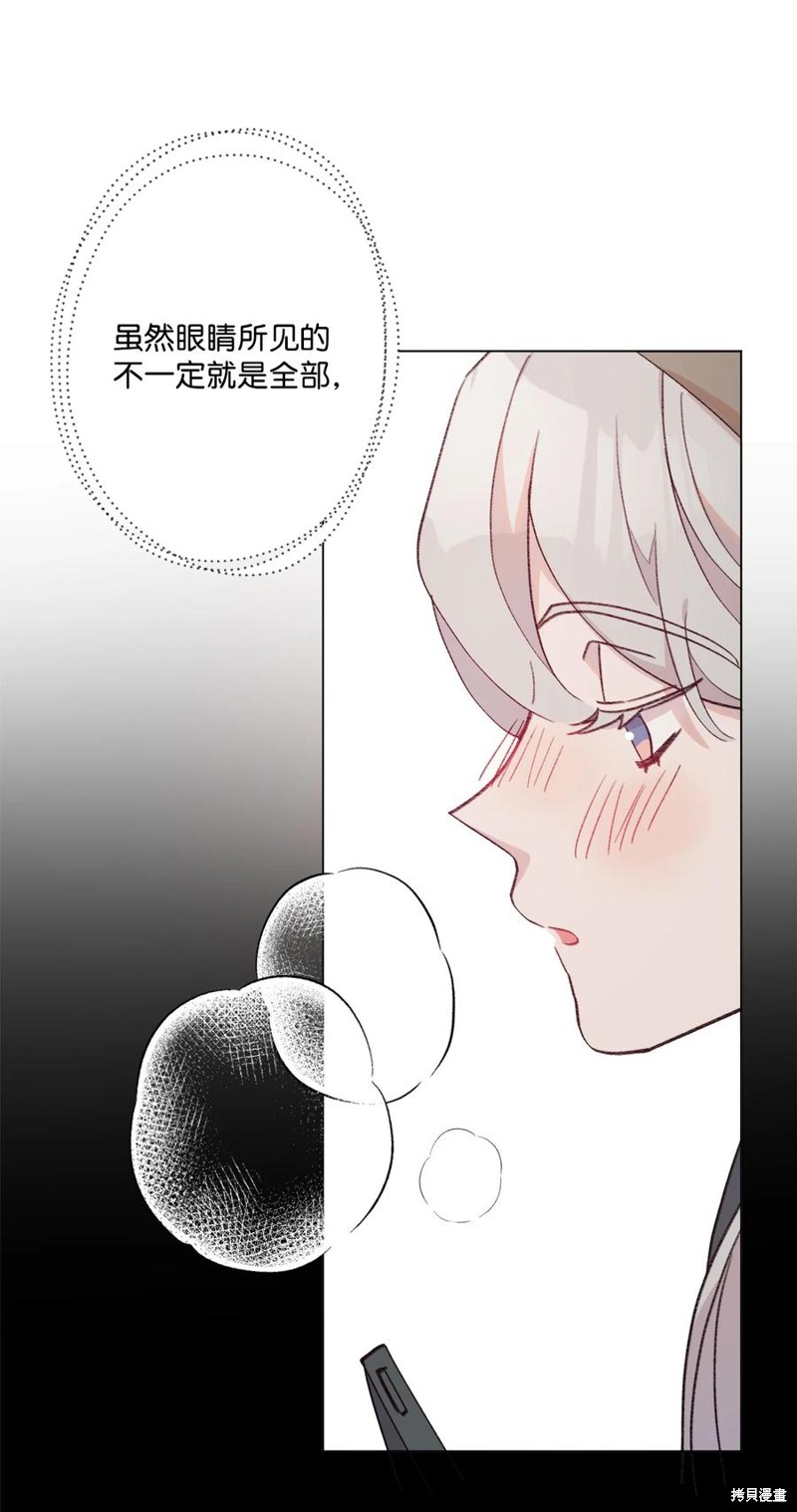 《蘑菇汤》漫画最新章节第97话免费下拉式在线观看章节第【28】张图片