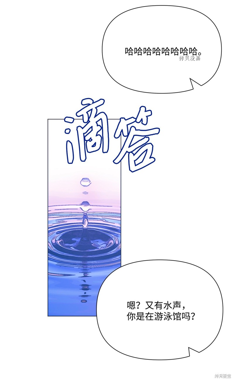 《蘑菇汤》漫画最新章节第102话免费下拉式在线观看章节第【24】张图片