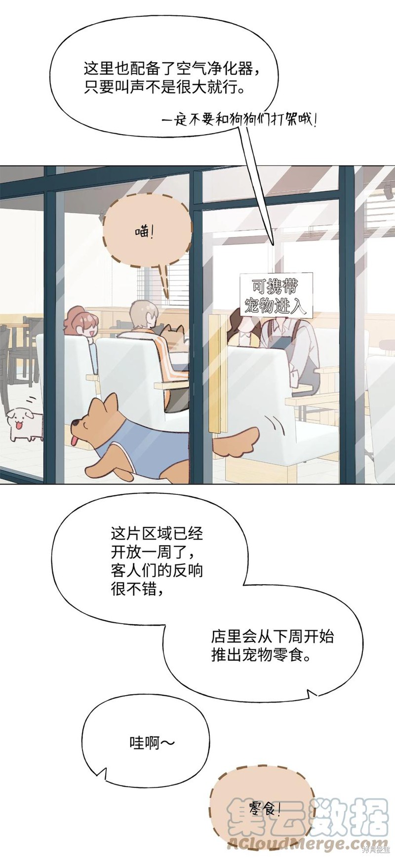 《蘑菇汤》漫画最新章节第74话免费下拉式在线观看章节第【10】张图片