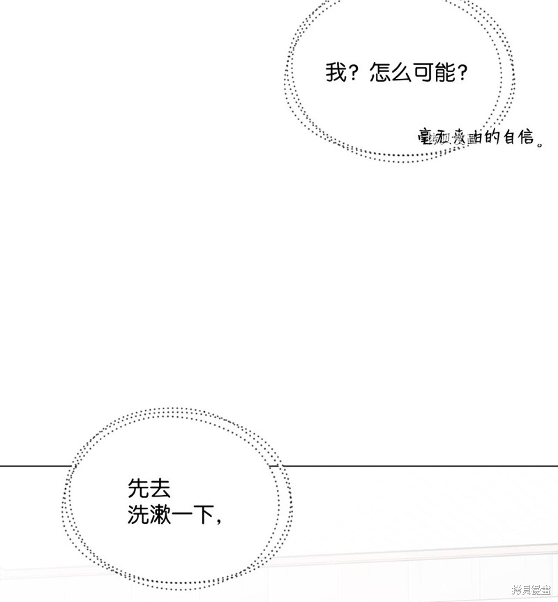 《蘑菇汤》漫画最新章节第108话免费下拉式在线观看章节第【21】张图片