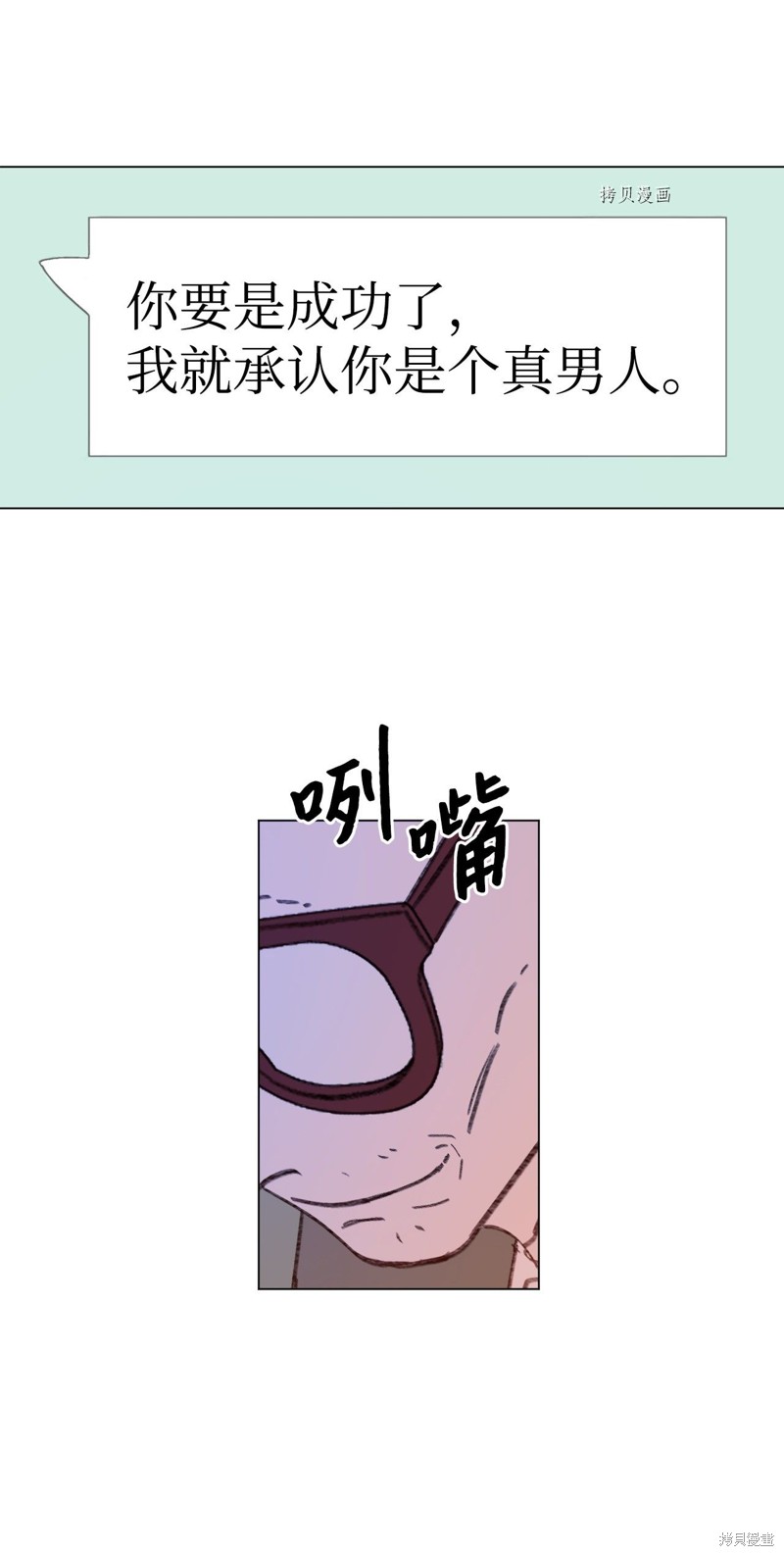 《蘑菇汤》漫画最新章节第103话免费下拉式在线观看章节第【40】张图片