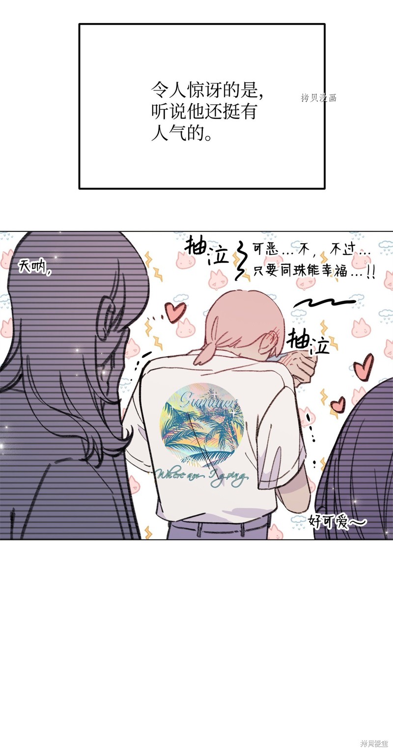 《蘑菇汤》漫画最新章节第120话免费下拉式在线观看章节第【9】张图片