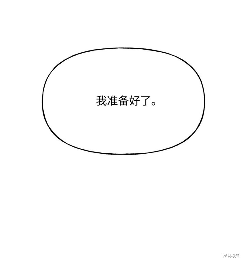 《蘑菇汤》漫画最新章节第87话免费下拉式在线观看章节第【6】张图片