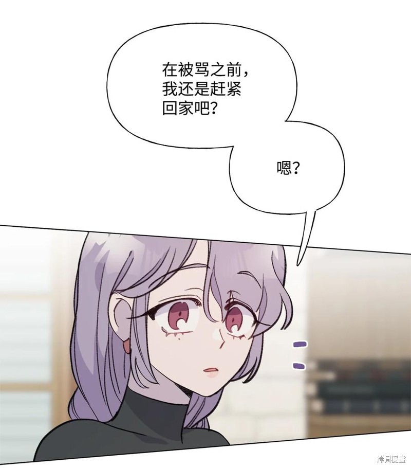 《蘑菇汤》漫画最新章节第84话免费下拉式在线观看章节第【38】张图片