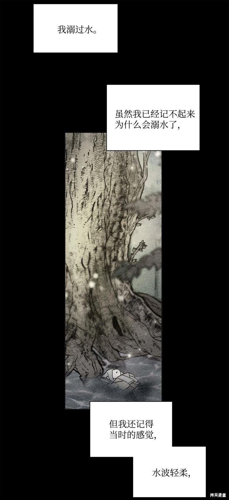 《蘑菇汤》漫画最新章节第79话免费下拉式在线观看章节第【5】张图片