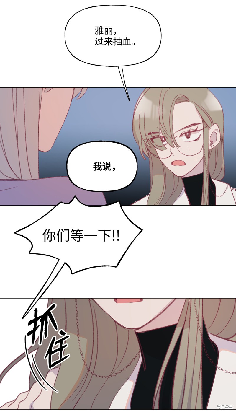 《蘑菇汤》漫画最新章节第52话免费下拉式在线观看章节第【7】张图片