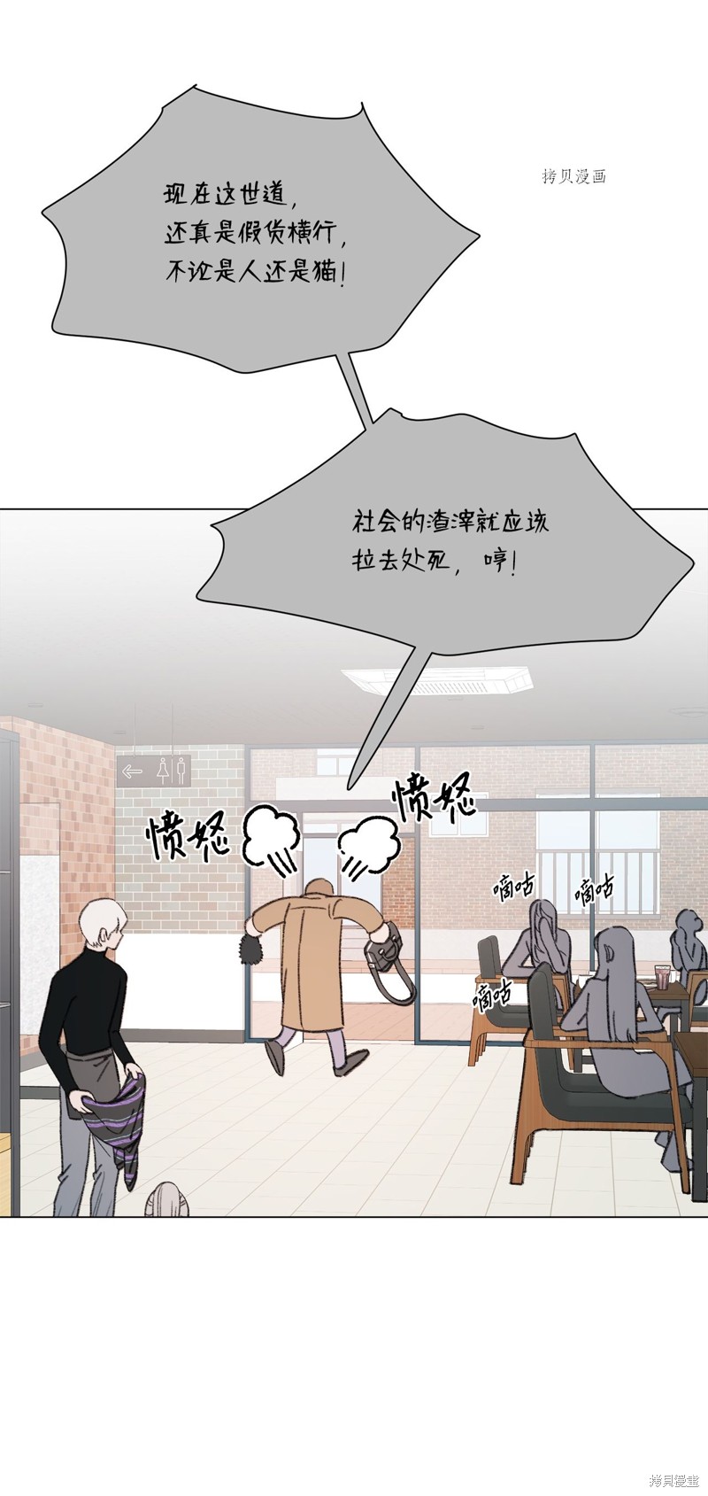 《蘑菇汤》漫画最新章节第105话免费下拉式在线观看章节第【48】张图片