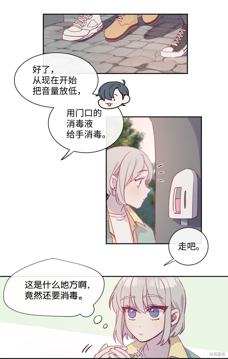 《蘑菇汤》漫画最新章节第11话免费下拉式在线观看章节第【5】张图片