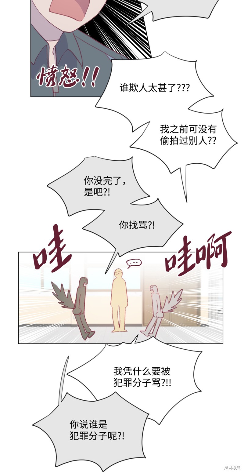 《蘑菇汤》漫画最新章节第34话免费下拉式在线观看章节第【38】张图片