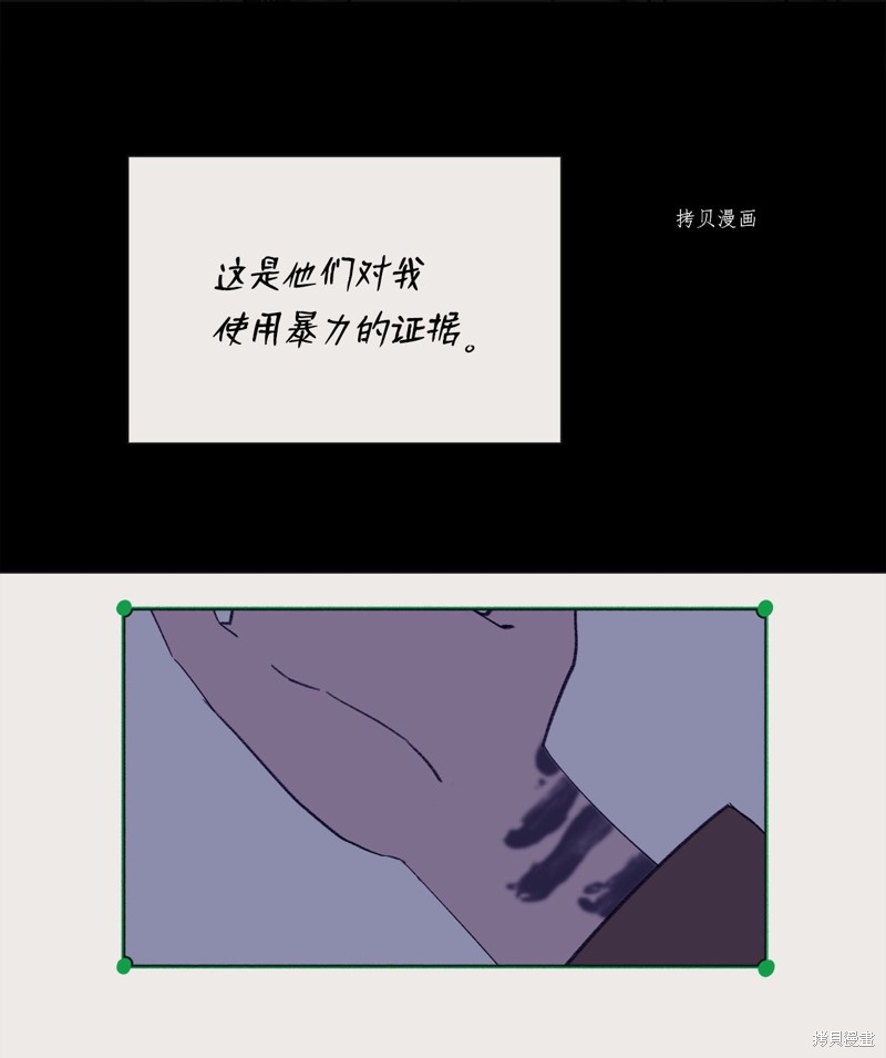 《蘑菇汤》漫画最新章节第107话免费下拉式在线观看章节第【11】张图片