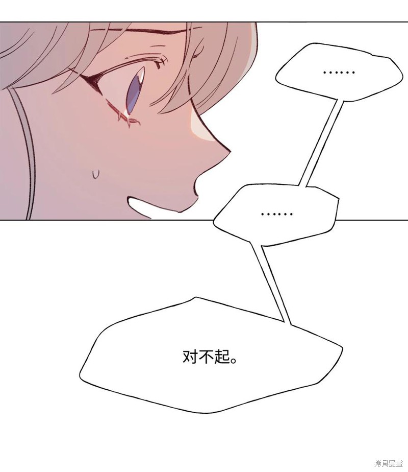 《蘑菇汤》漫画最新章节第87话免费下拉式在线观看章节第【13】张图片