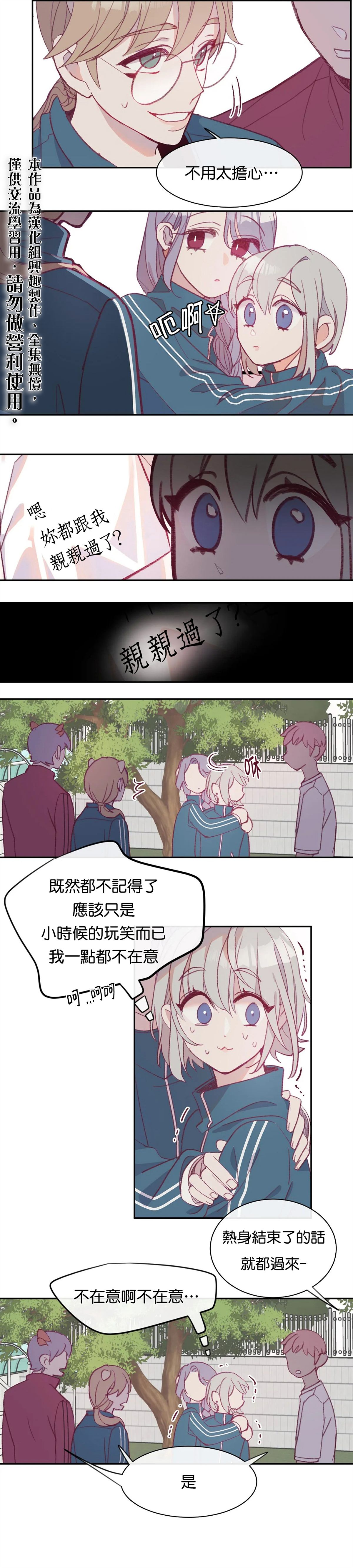 《蘑菇汤》漫画最新章节第7话免费下拉式在线观看章节第【5】张图片