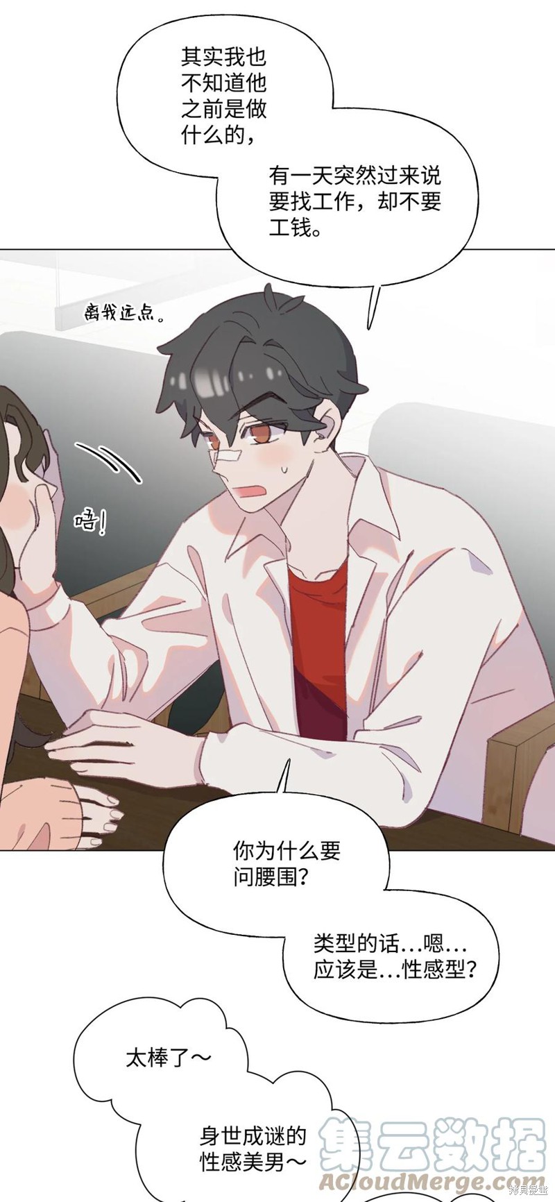 《蘑菇汤》漫画最新章节第54话免费下拉式在线观看章节第【17】张图片