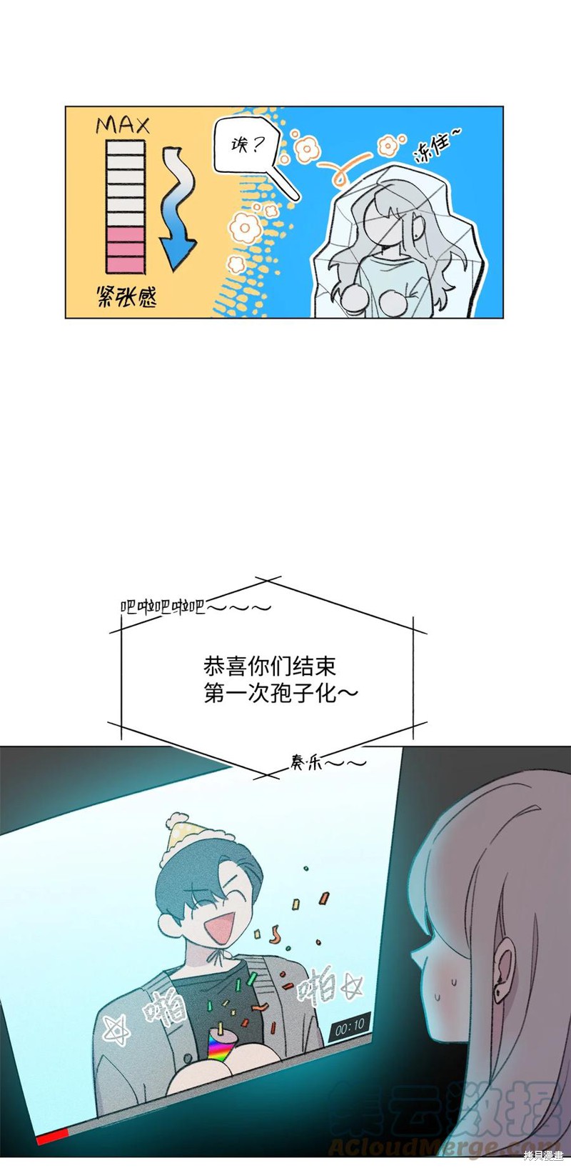 《蘑菇汤》漫画最新章节第79话免费下拉式在线观看章节第【20】张图片