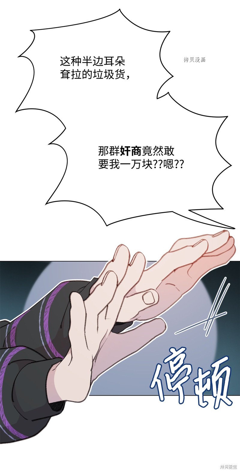 《蘑菇汤》漫画最新章节第104话免费下拉式在线观看章节第【36】张图片