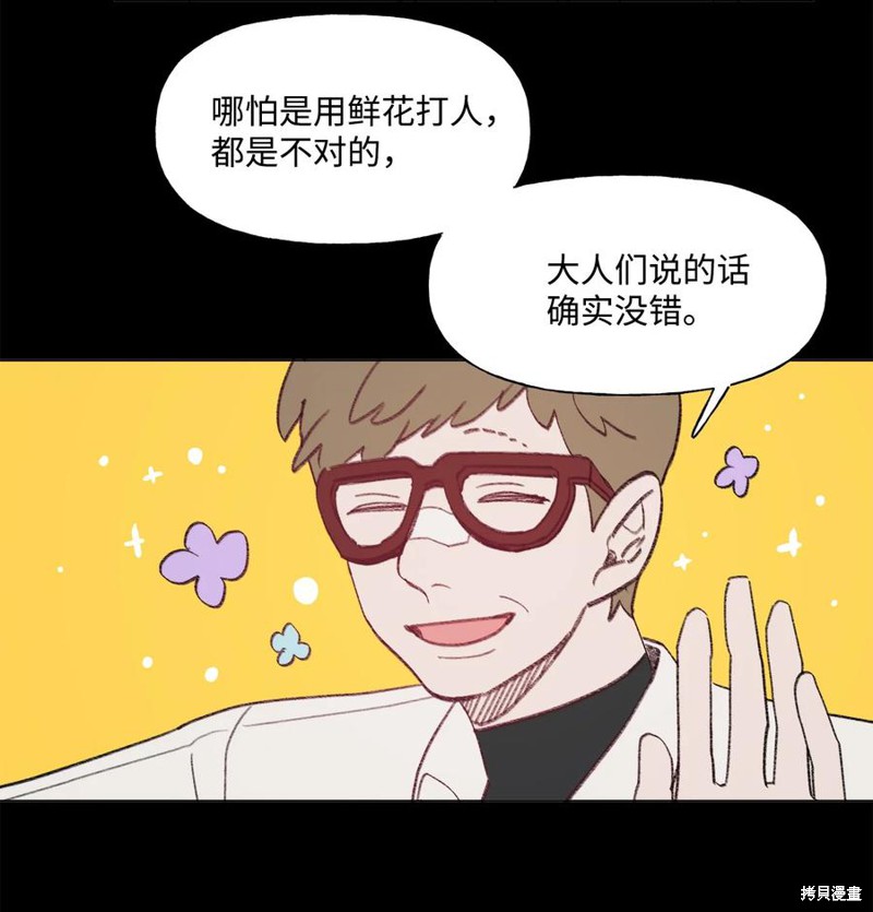 《蘑菇汤》漫画最新章节第76话免费下拉式在线观看章节第【38】张图片