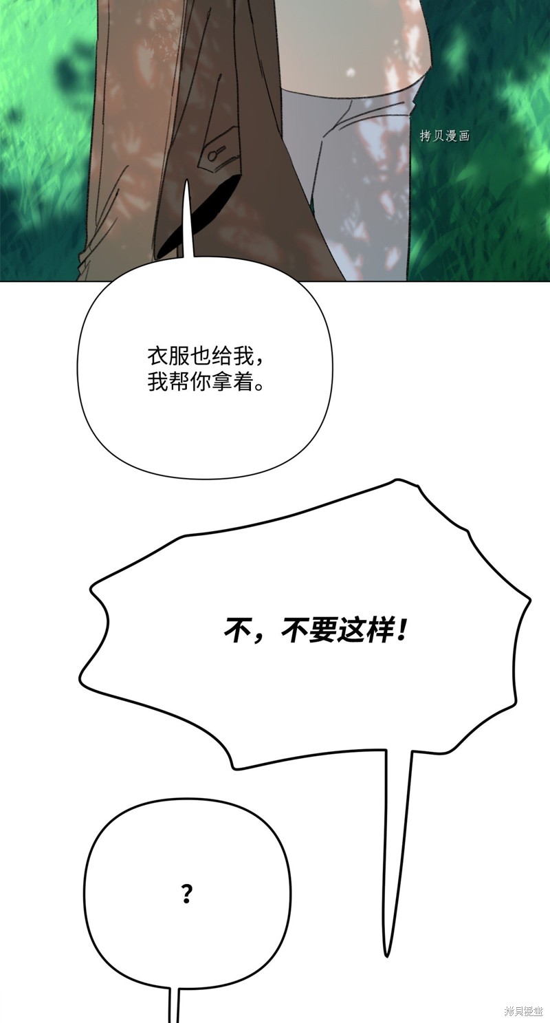 《蘑菇汤》漫画最新章节第116话免费下拉式在线观看章节第【15】张图片