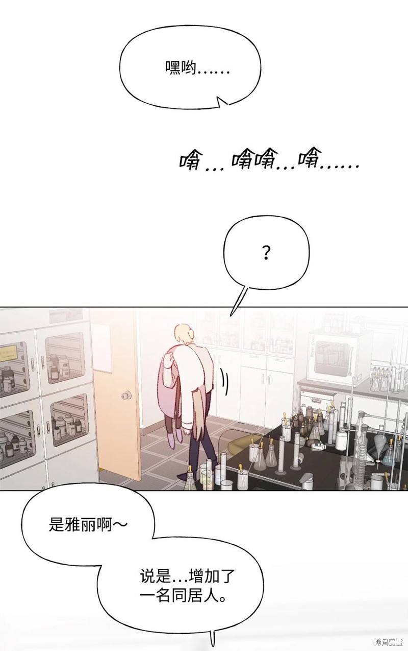 《蘑菇汤》漫画最新章节第68话免费下拉式在线观看章节第【27】张图片