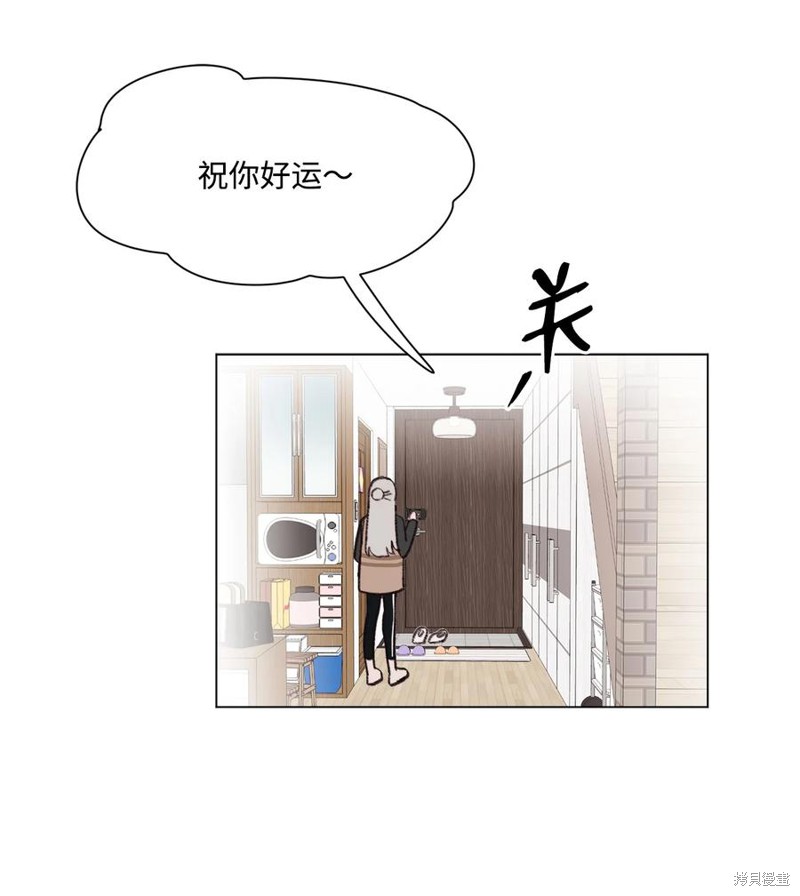 《蘑菇汤》漫画最新章节第91话免费下拉式在线观看章节第【7】张图片