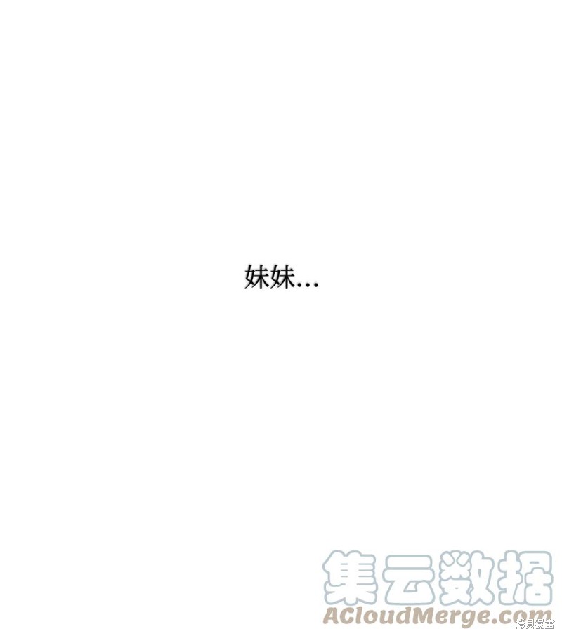 《蘑菇汤》漫画最新章节第99话免费下拉式在线观看章节第【48】张图片