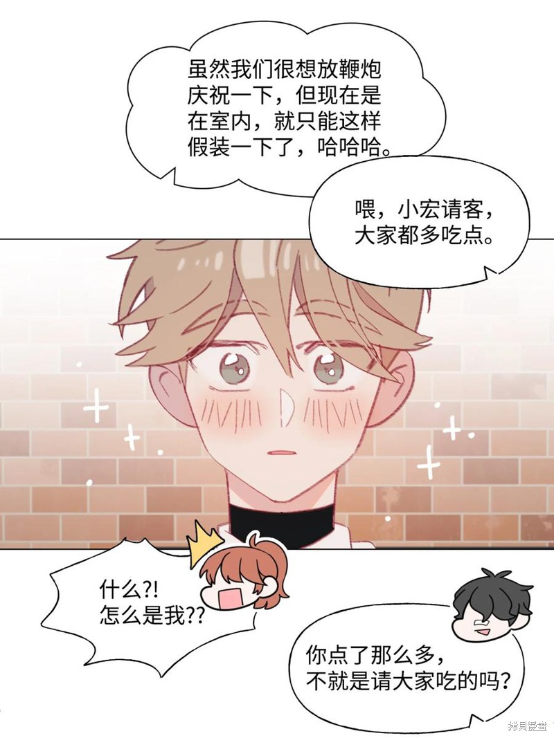 《蘑菇汤》漫画最新章节第54话免费下拉式在线观看章节第【22】张图片