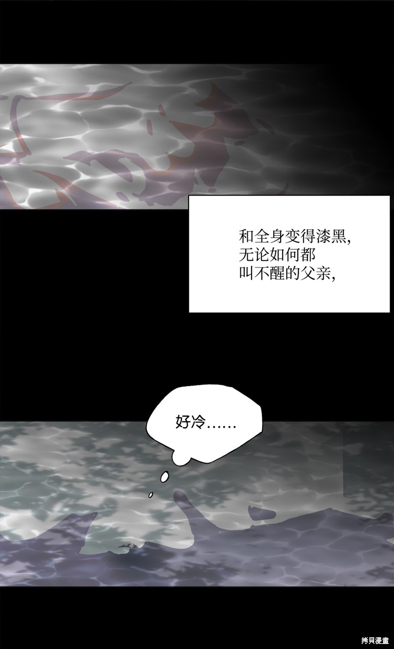 《蘑菇汤》漫画最新章节第48话免费下拉式在线观看章节第【25】张图片