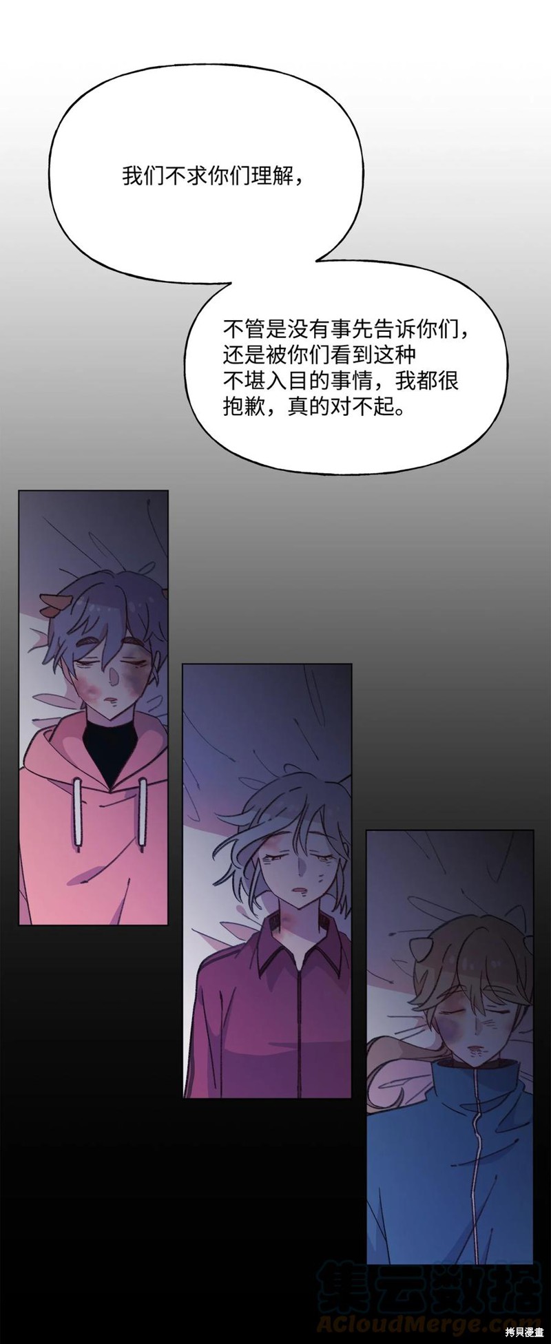 《蘑菇汤》漫画最新章节第86话免费下拉式在线观看章节第【42】张图片