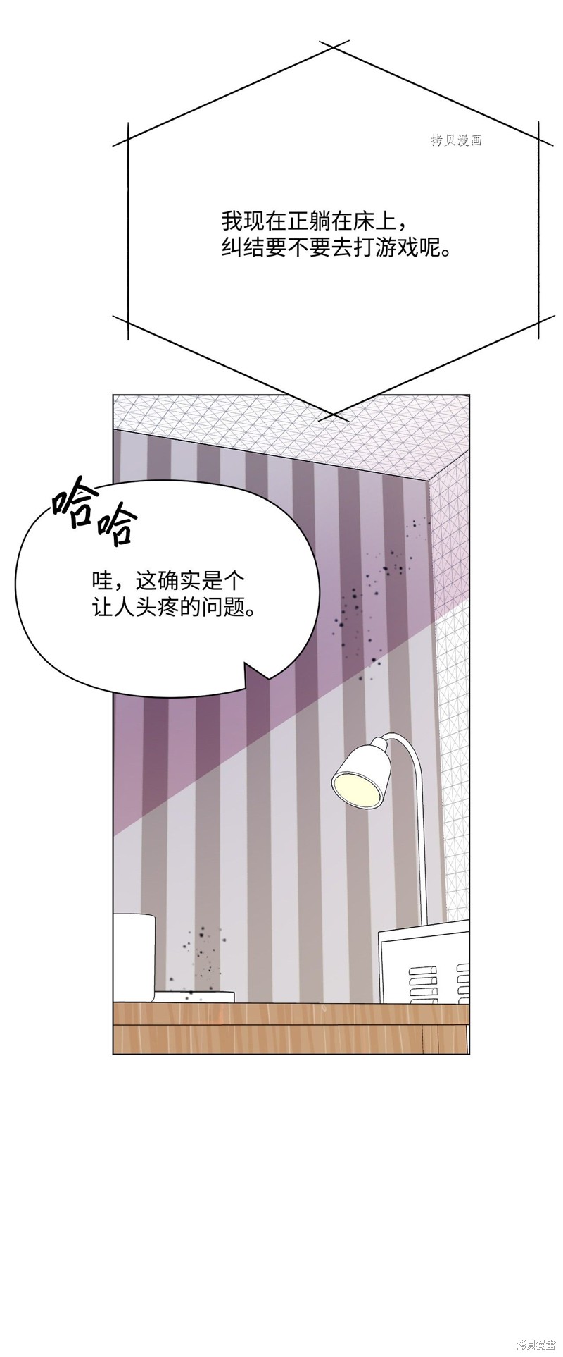 《蘑菇汤》漫画最新章节第102话免费下拉式在线观看章节第【20】张图片