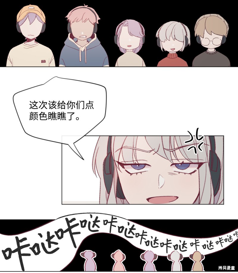 《蘑菇汤》漫画最新章节第15话免费下拉式在线观看章节第【29】张图片