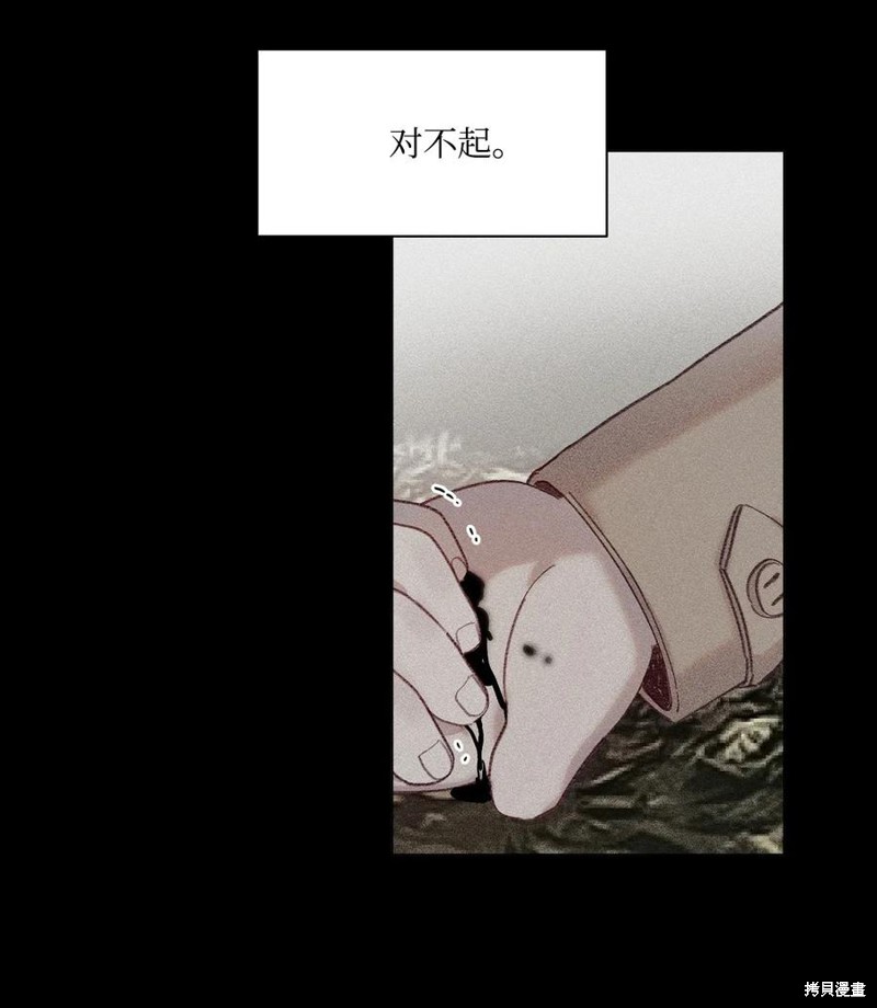 《蘑菇汤》漫画最新章节第77话免费下拉式在线观看章节第【26】张图片