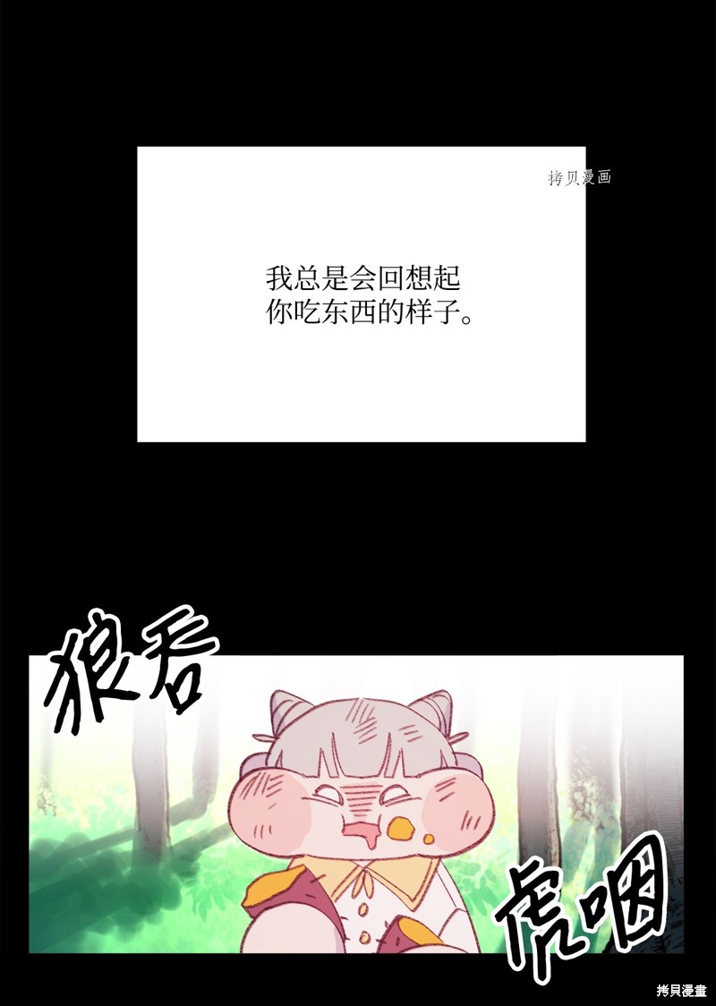 《蘑菇汤》漫画最新章节第116话免费下拉式在线观看章节第【35】张图片