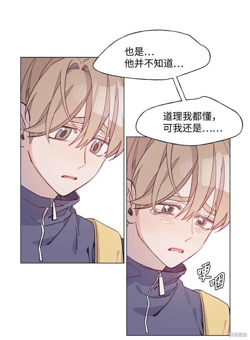 《蘑菇汤》漫画最新章节第70话免费下拉式在线观看章节第【17】张图片