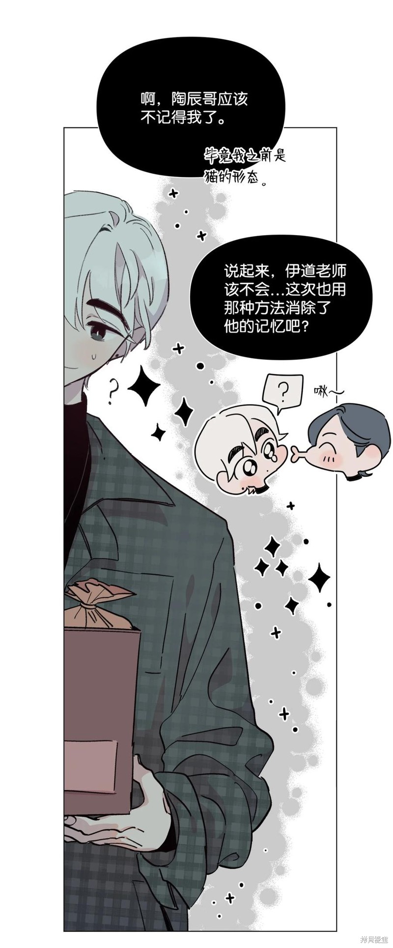 《蘑菇汤》漫画最新章节第94话免费下拉式在线观看章节第【7】张图片