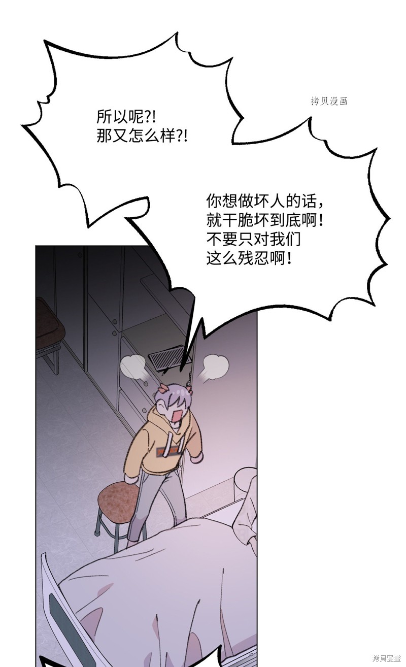 《蘑菇汤》漫画最新章节第113话免费下拉式在线观看章节第【33】张图片