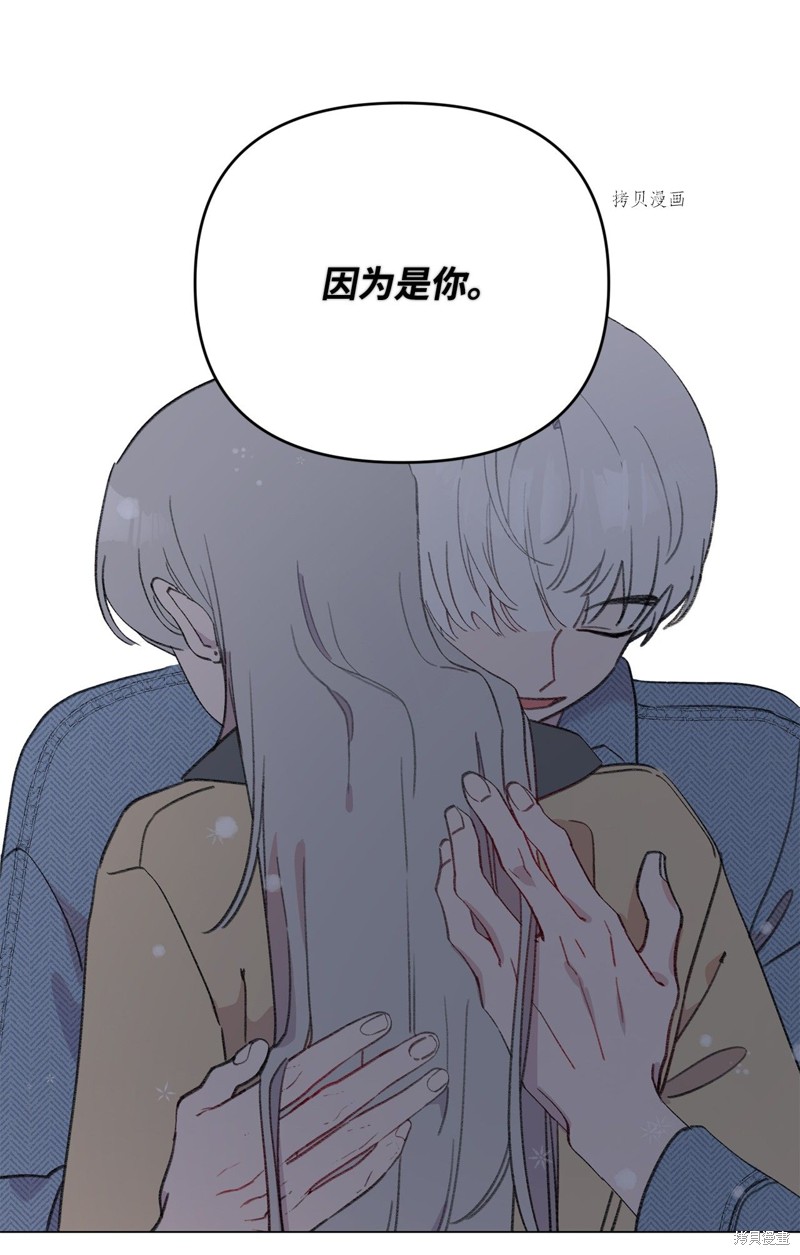 《蘑菇汤》漫画最新章节第110话免费下拉式在线观看章节第【53】张图片