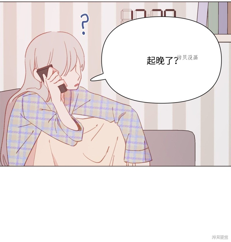 《蘑菇汤》漫画最新章节第102话免费下拉式在线观看章节第【27】张图片