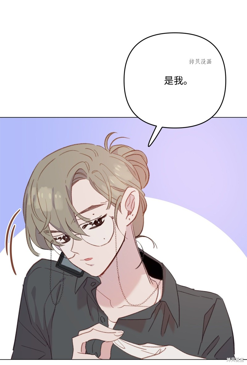 《蘑菇汤》漫画最新章节第103话免费下拉式在线观看章节第【9】张图片