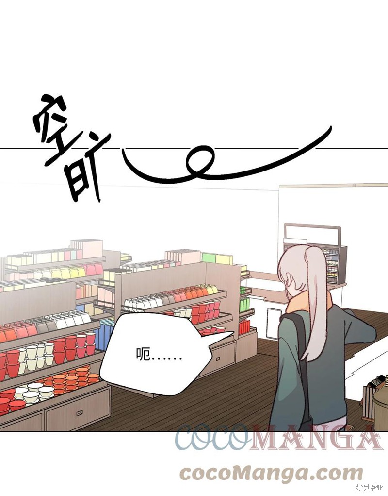 《蘑菇汤》漫画最新章节第85话免费下拉式在线观看章节第【21】张图片