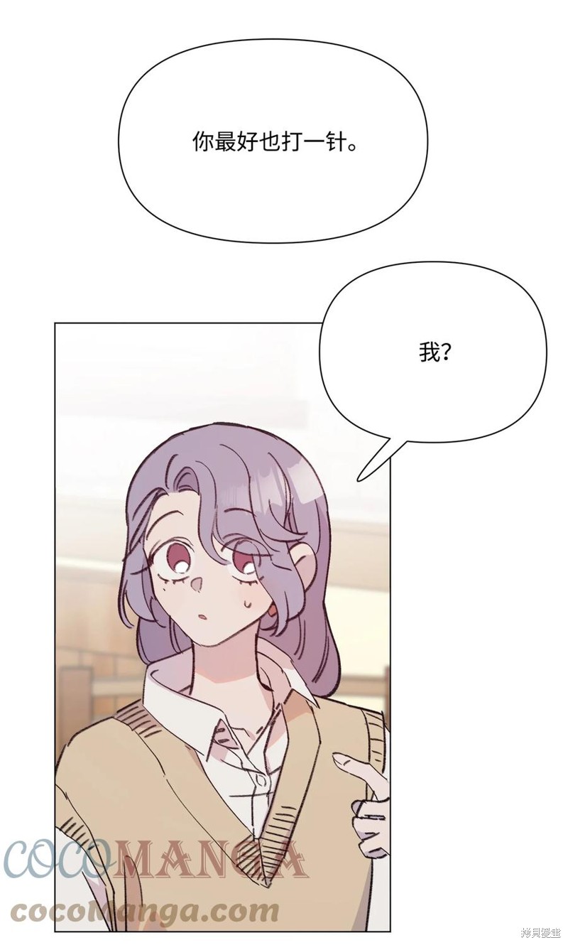 《蘑菇汤》漫画最新章节第95话免费下拉式在线观看章节第【9】张图片