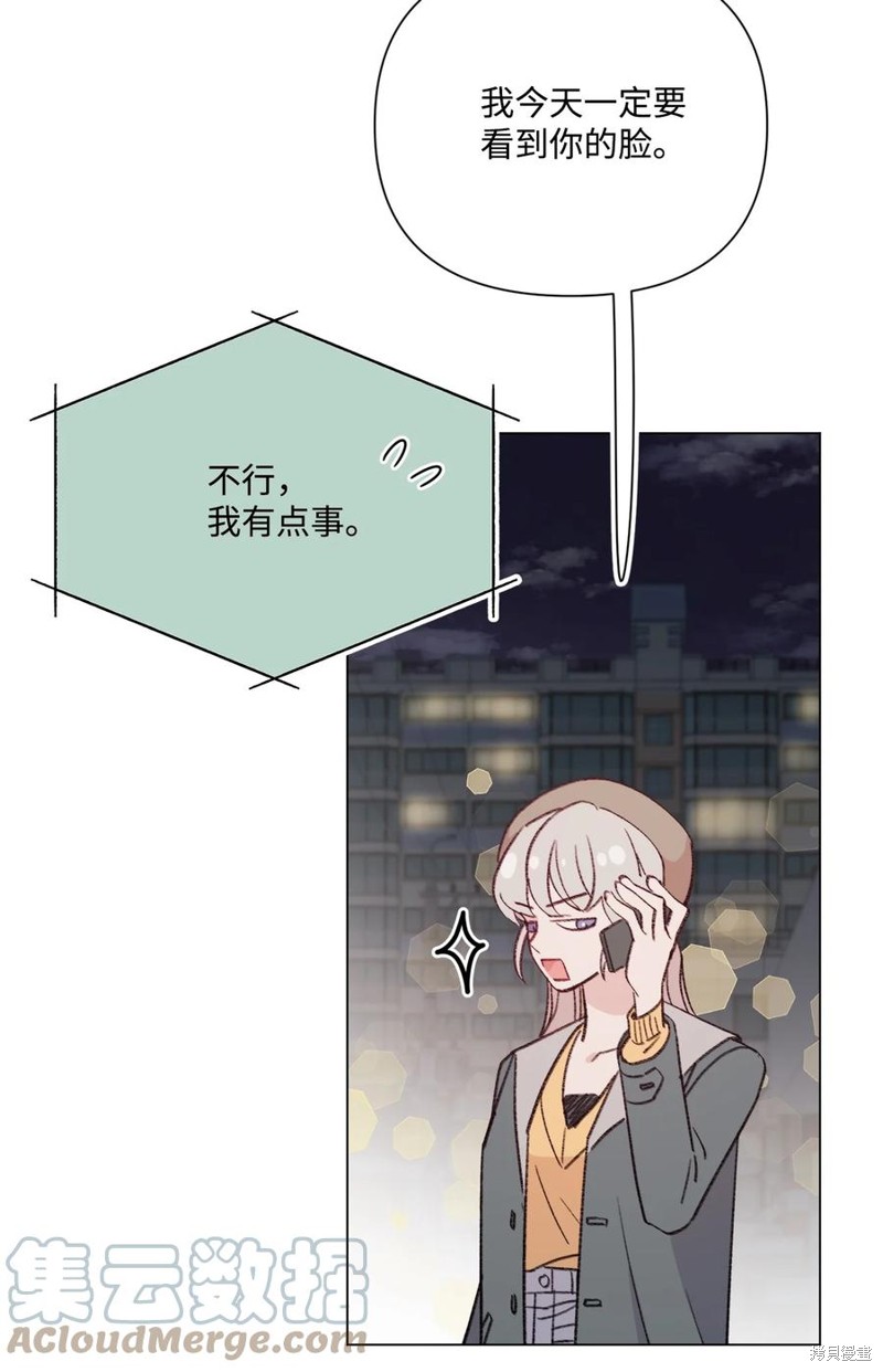 《蘑菇汤》漫画最新章节第97话免费下拉式在线观看章节第【36】张图片