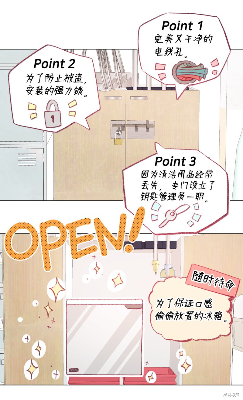 《蘑菇汤》漫画最新章节第49话免费下拉式在线观看章节第【15】张图片