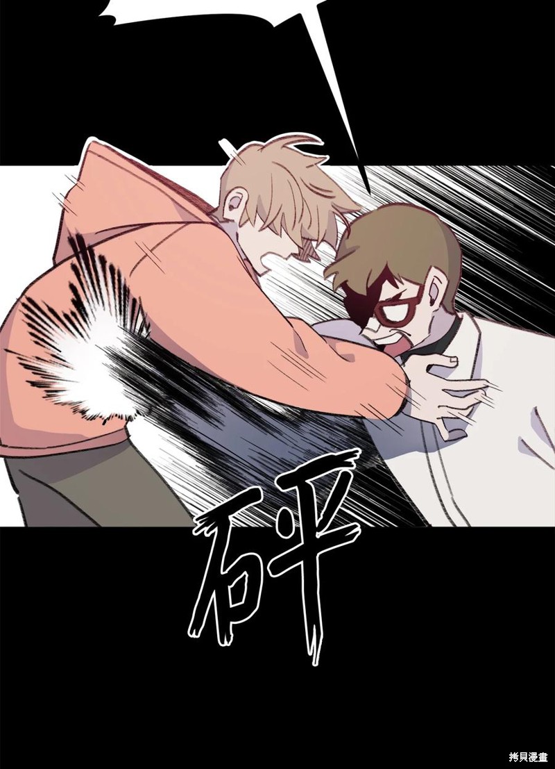 《蘑菇汤》漫画最新章节第77话免费下拉式在线观看章节第【8】张图片