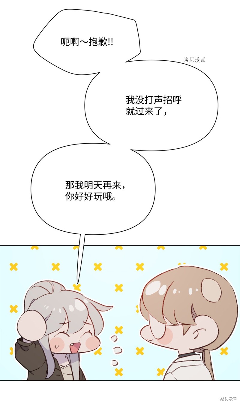 《蘑菇汤》漫画最新章节第116话免费下拉式在线观看章节第【7】张图片