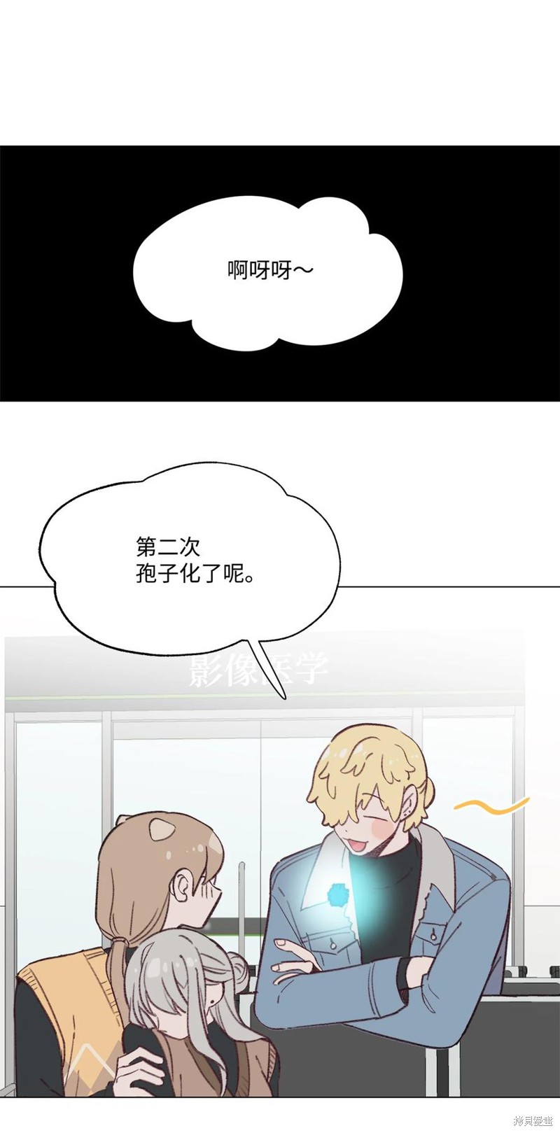 《蘑菇汤》漫画最新章节第90话免费下拉式在线观看章节第【23】张图片