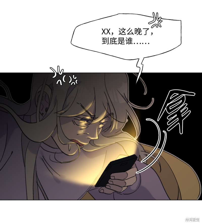 《蘑菇汤》漫画最新章节第51话免费下拉式在线观看章节第【36】张图片