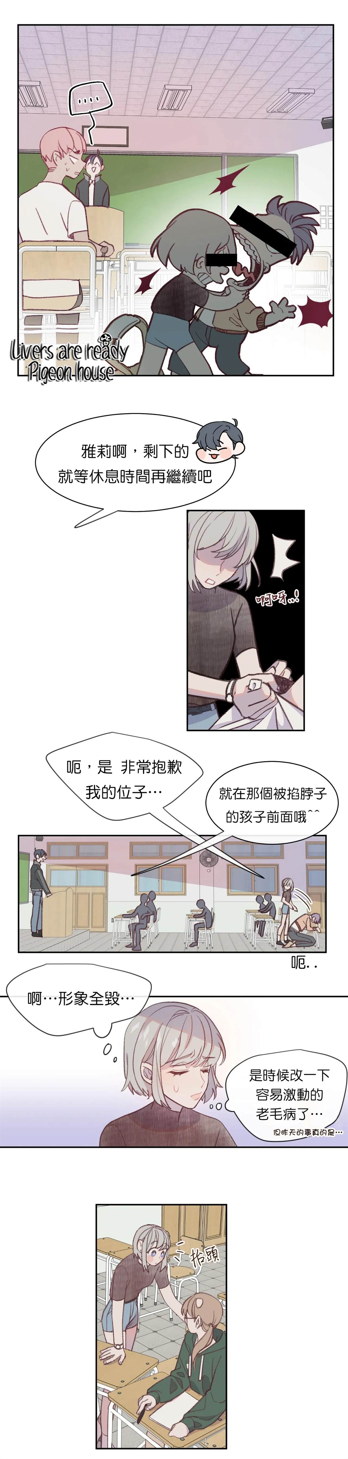 《蘑菇汤》漫画最新章节第6话免费下拉式在线观看章节第【7】张图片