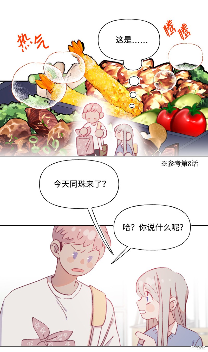 《蘑菇汤》漫画最新章节第49话免费下拉式在线观看章节第【11】张图片