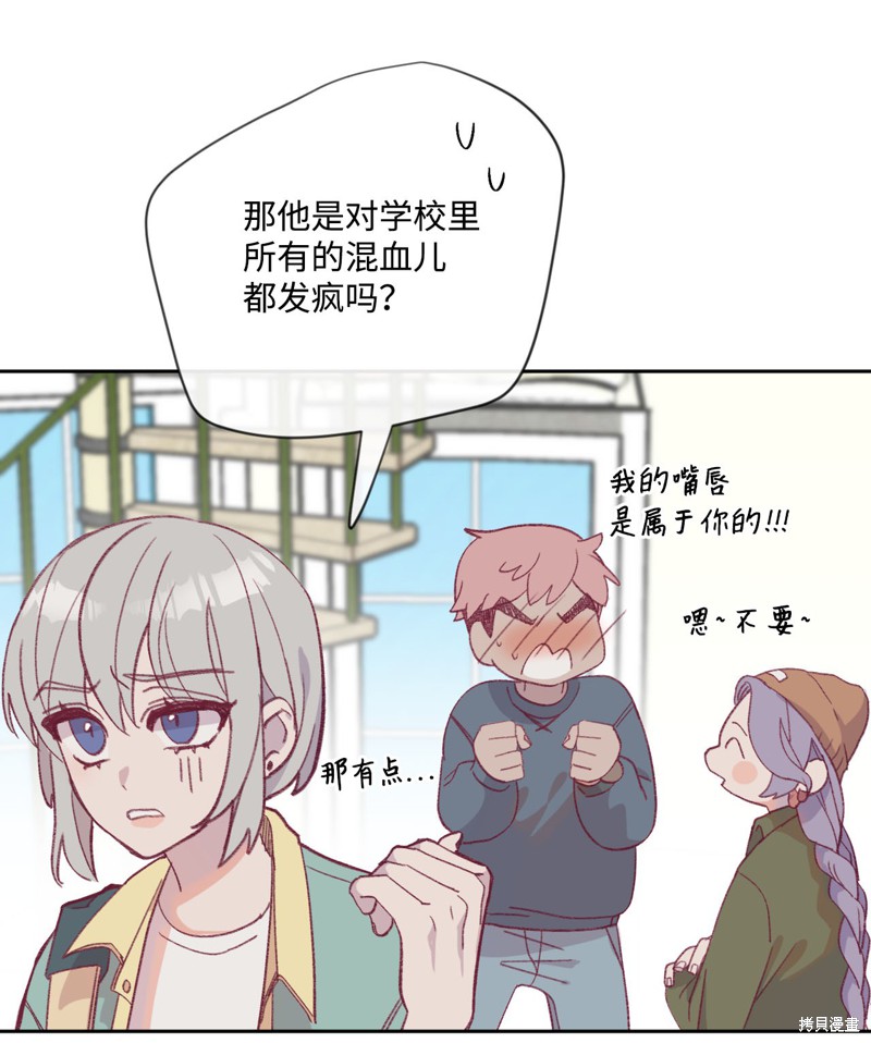 《蘑菇汤》漫画最新章节第12话免费下拉式在线观看章节第【27】张图片